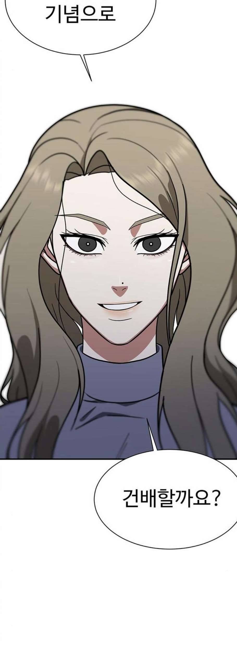 나를 바꿔줘 여민서 15 72