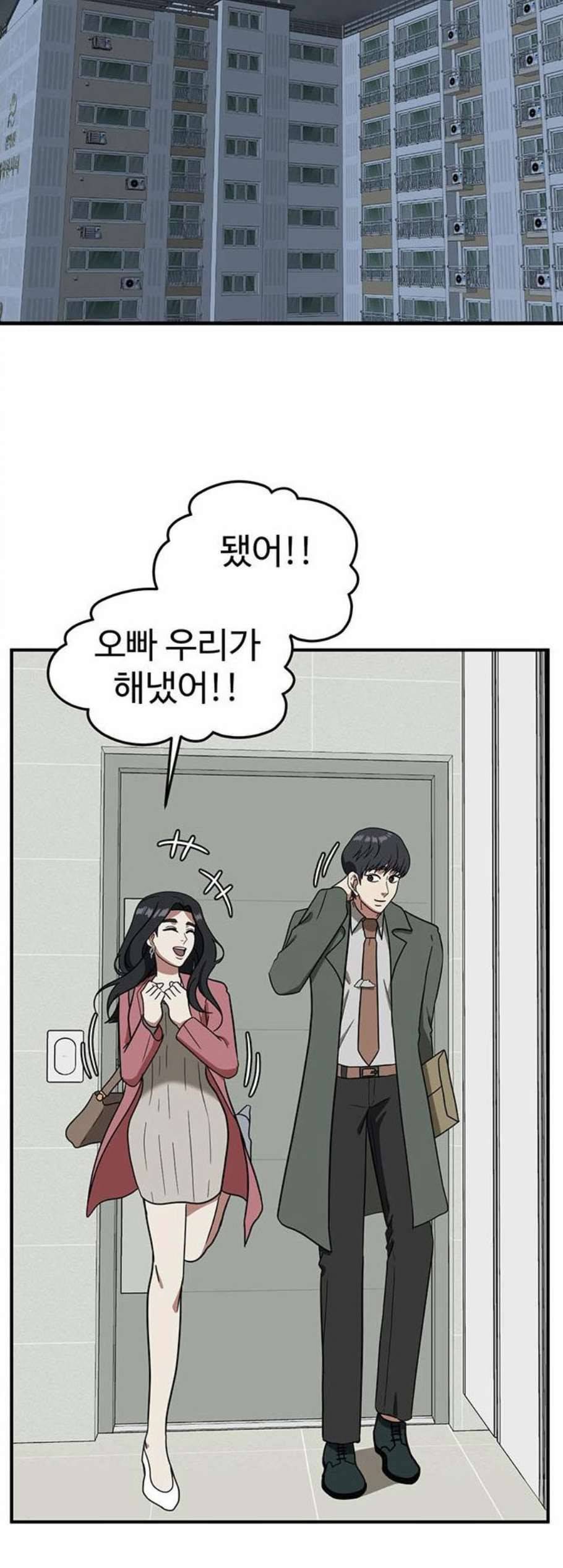 나를 바꿔줘 여민서 15 74