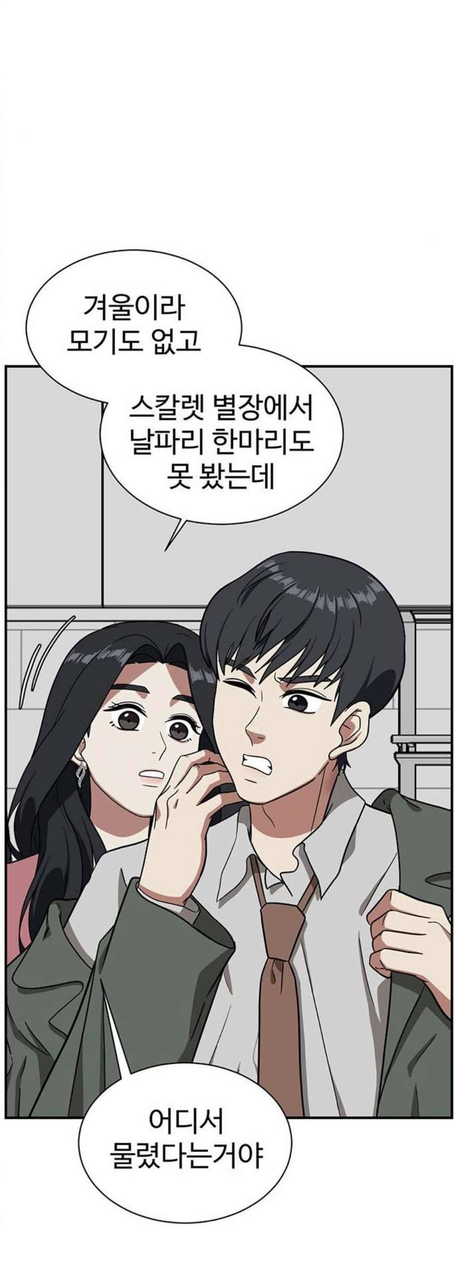 나를 바꿔줘 여민서 15 77