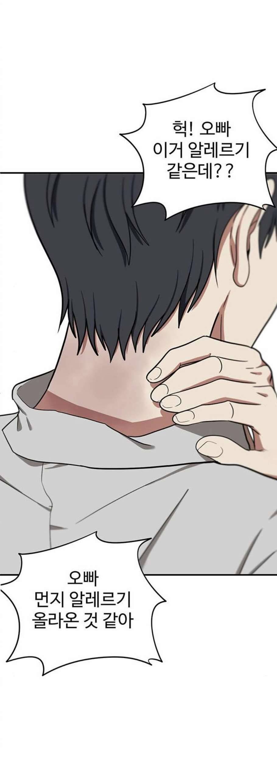 나를 바꿔줘 여민서 15 78