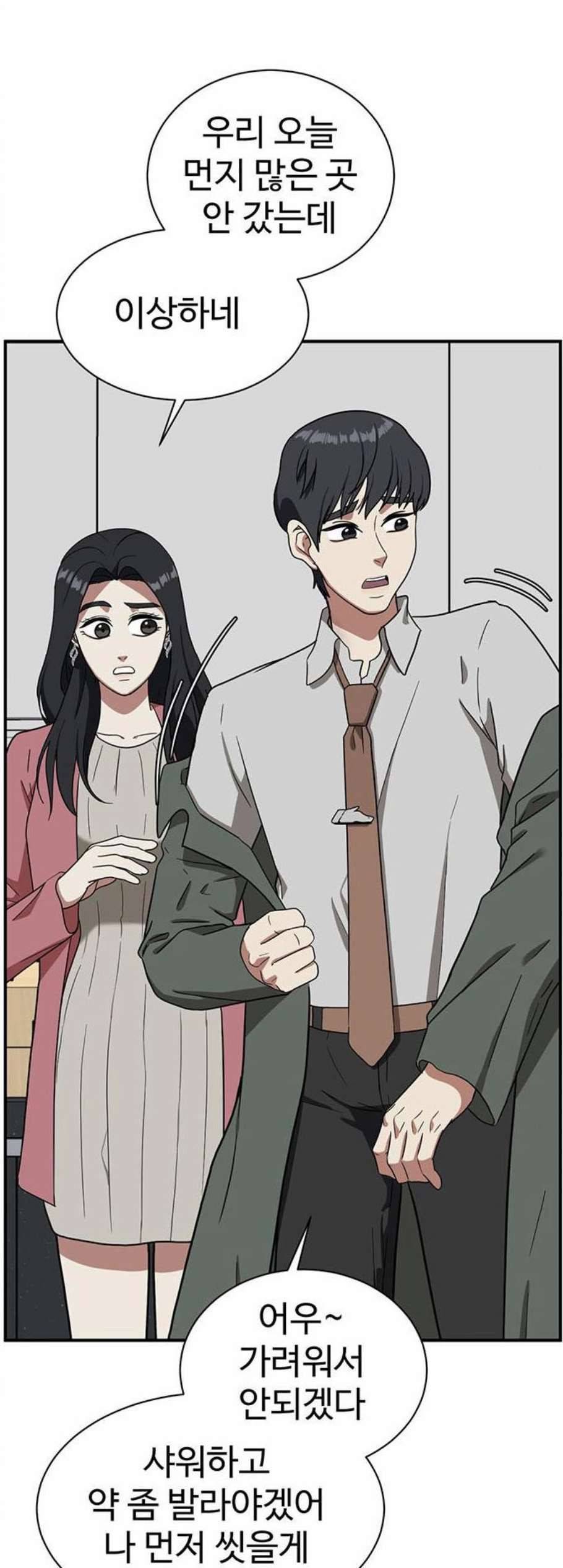 나를 바꿔줘 여민서 15 79