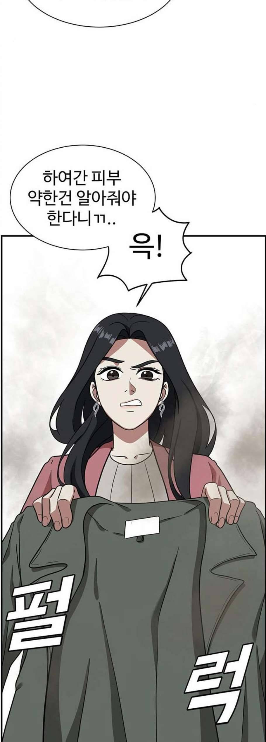 나를 바꿔줘 여민서 15 80
