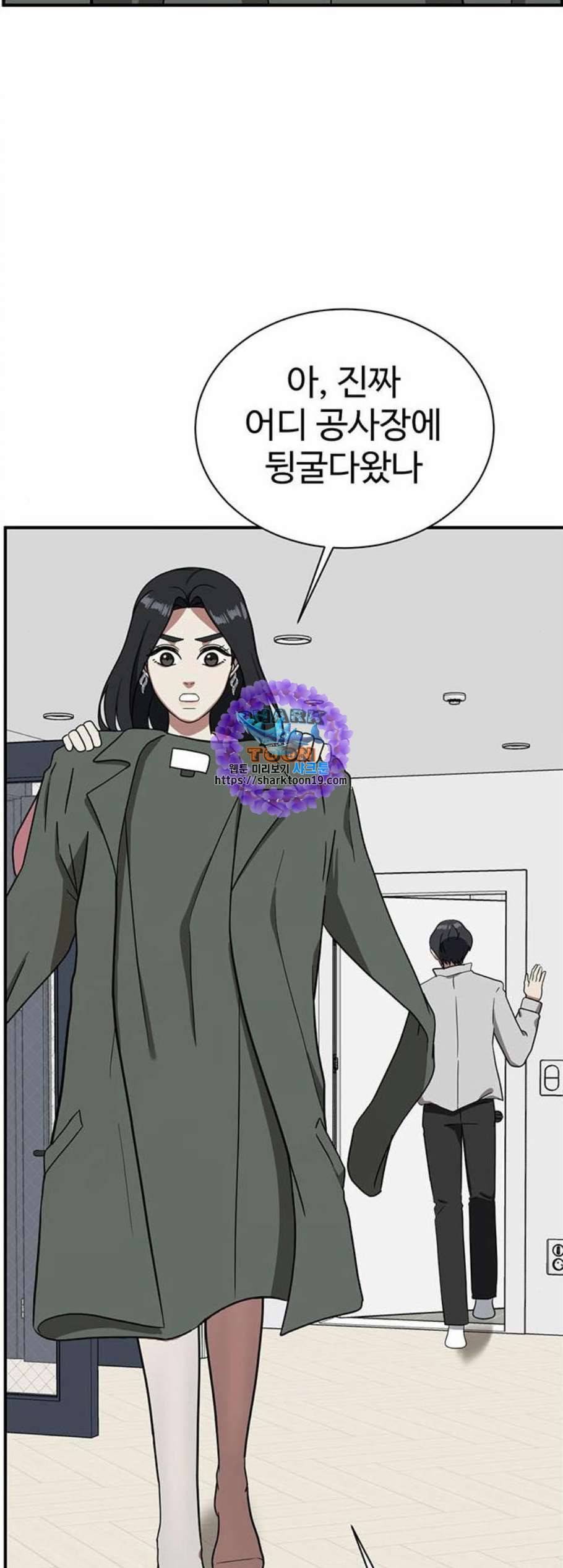 나를 바꿔줘 여민서 15 81