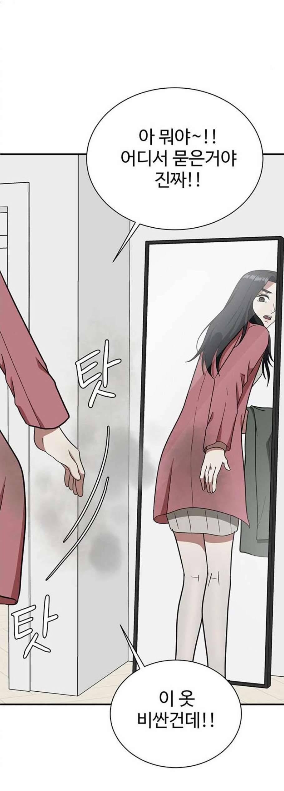 나를 바꿔줘 여민서 15 83