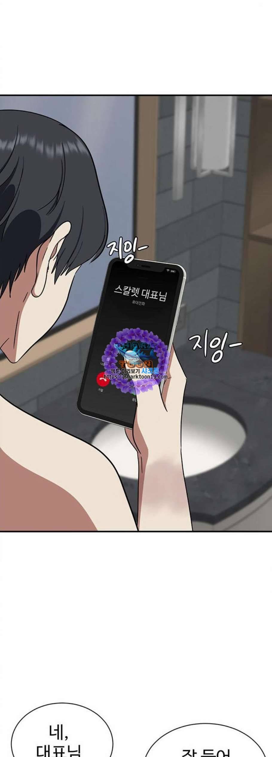 나를 바꿔줘 여민서 15 86