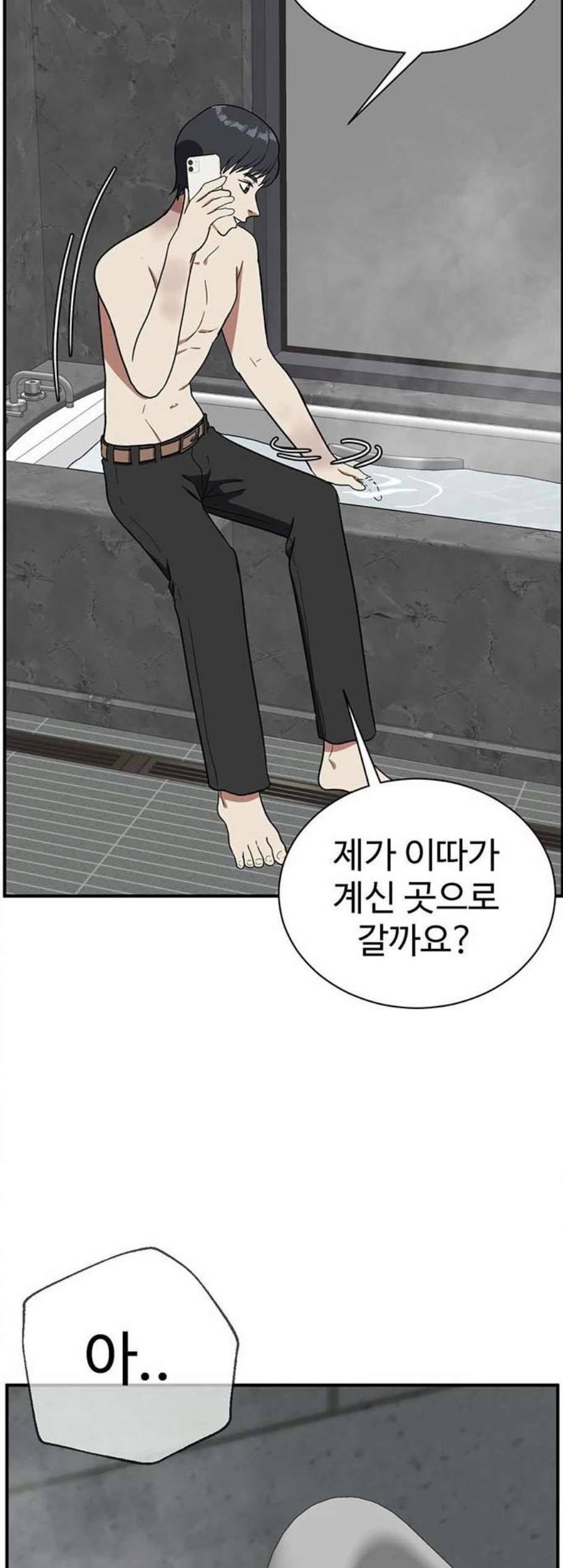나를 바꿔줘 여민서 15 89