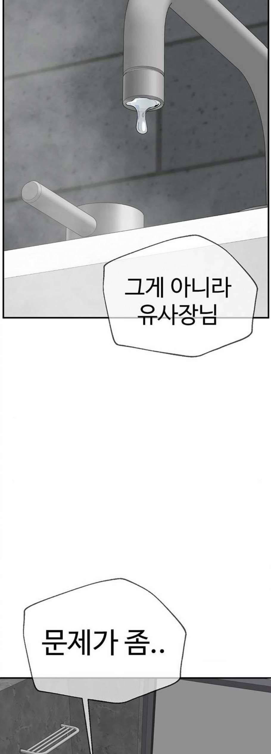 나를 바꿔줘 여민서 15 90