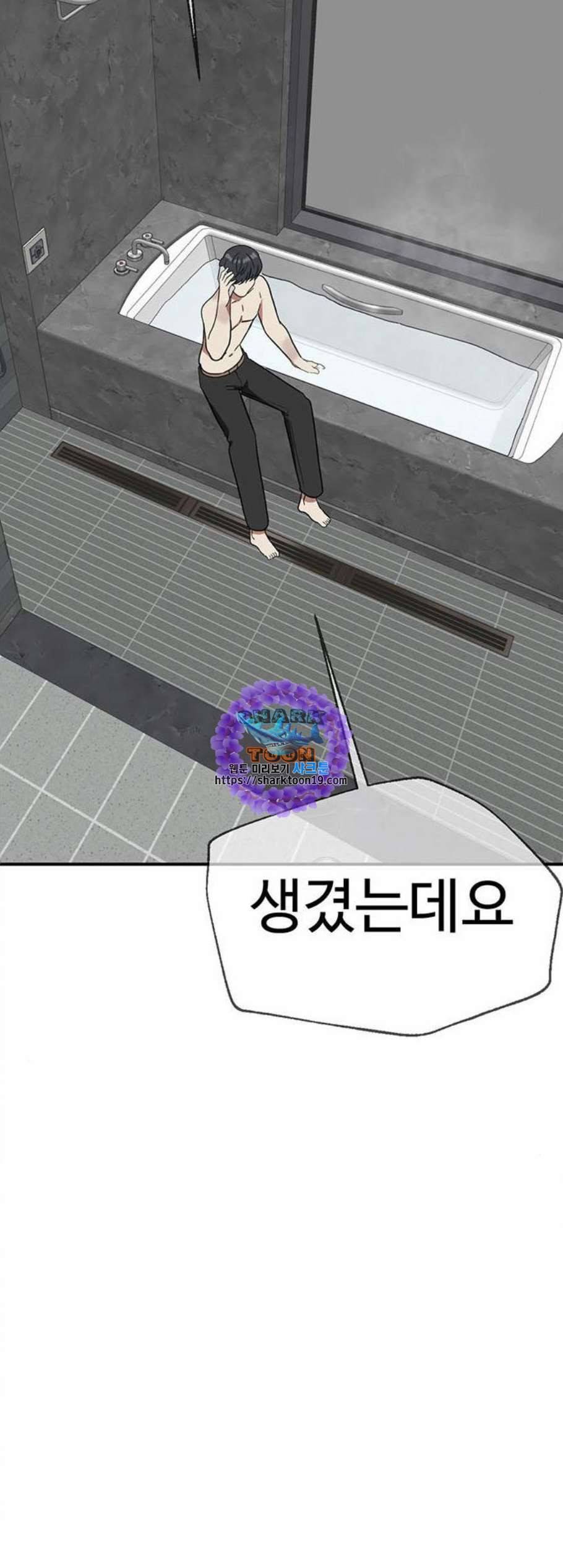 나를 바꿔줘 여민서 15 91