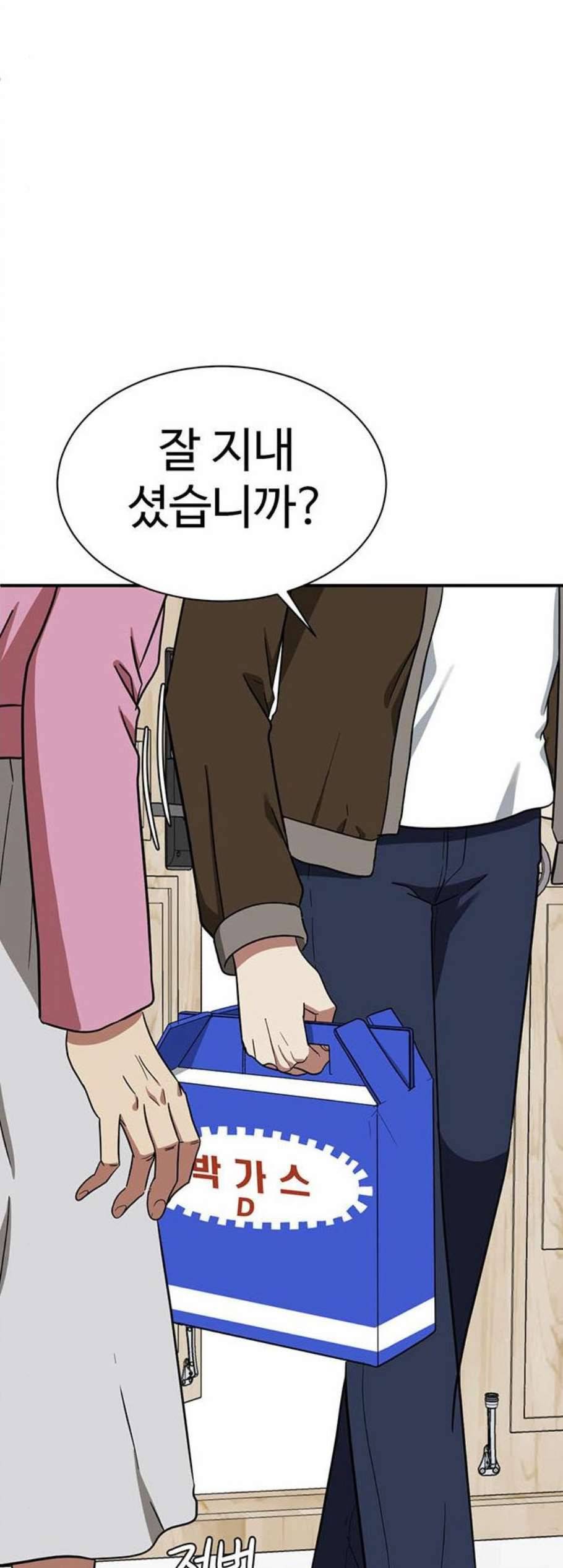 나를 바꿔줘 여민서 15 95
