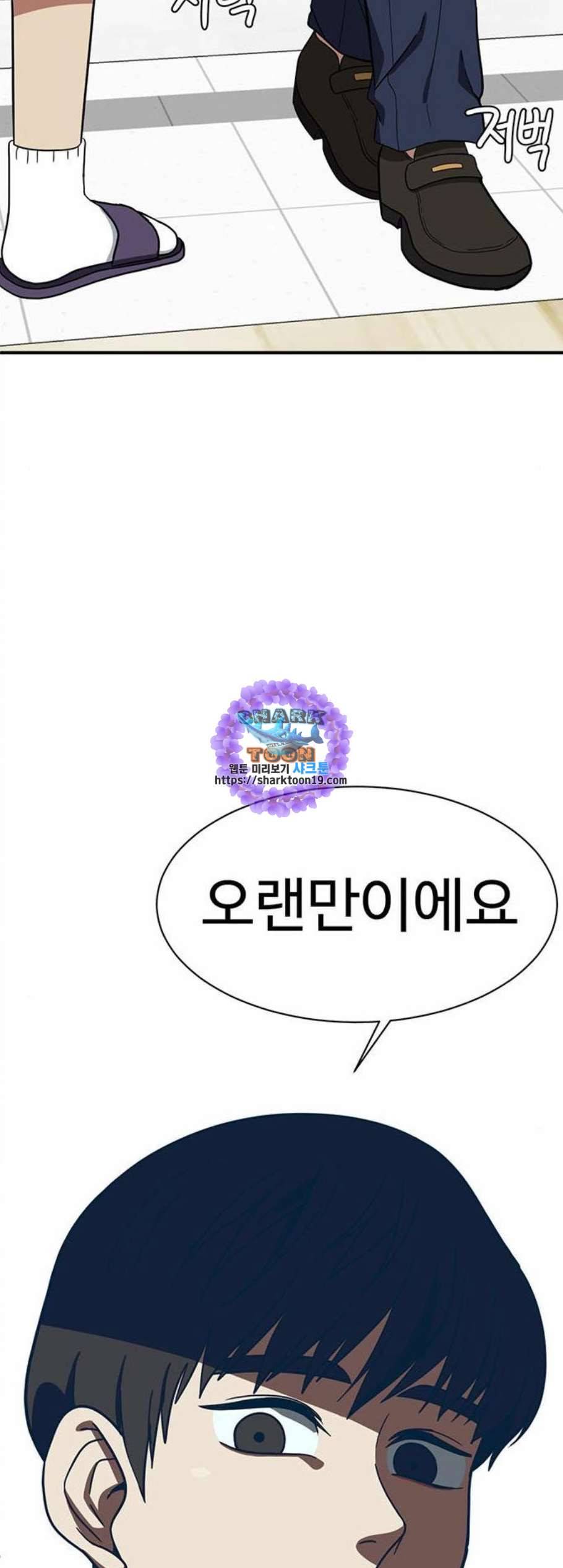 나를 바꿔줘 여민서 15 96