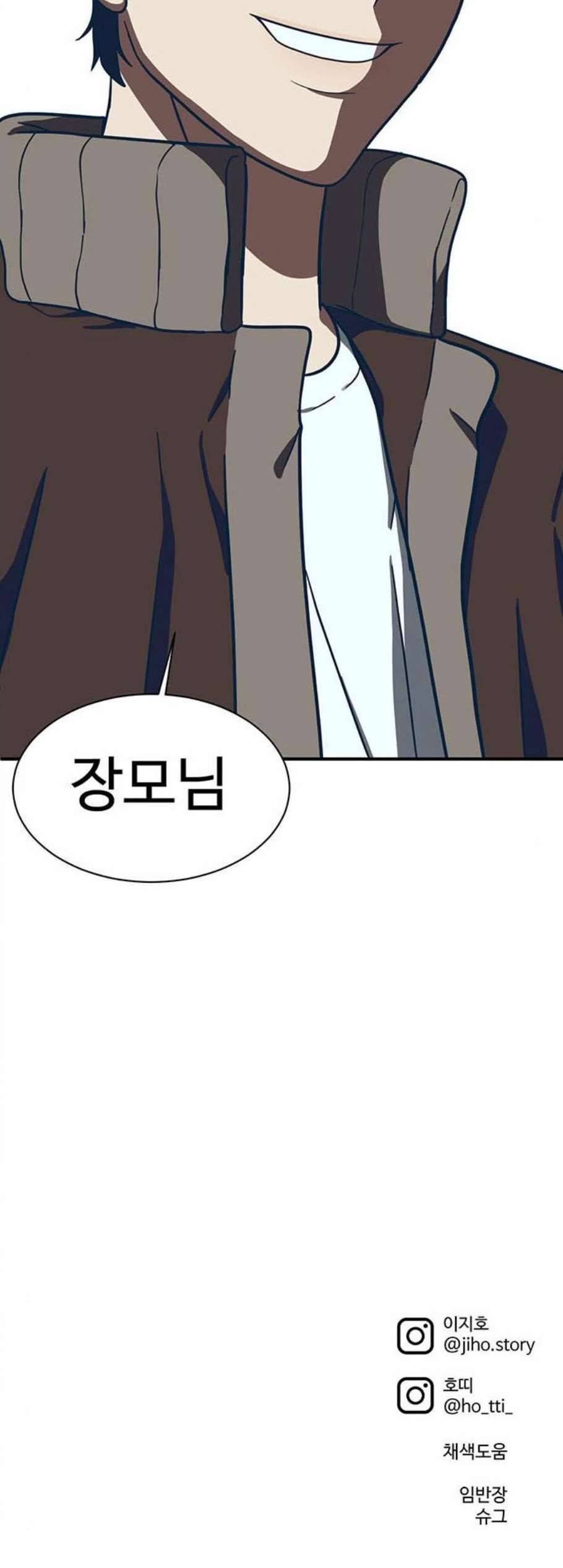나를 바꿔줘 여민서 15 97