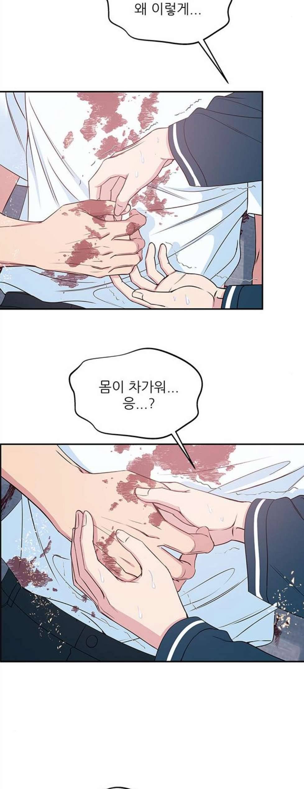 무주의 맹시 82화 3