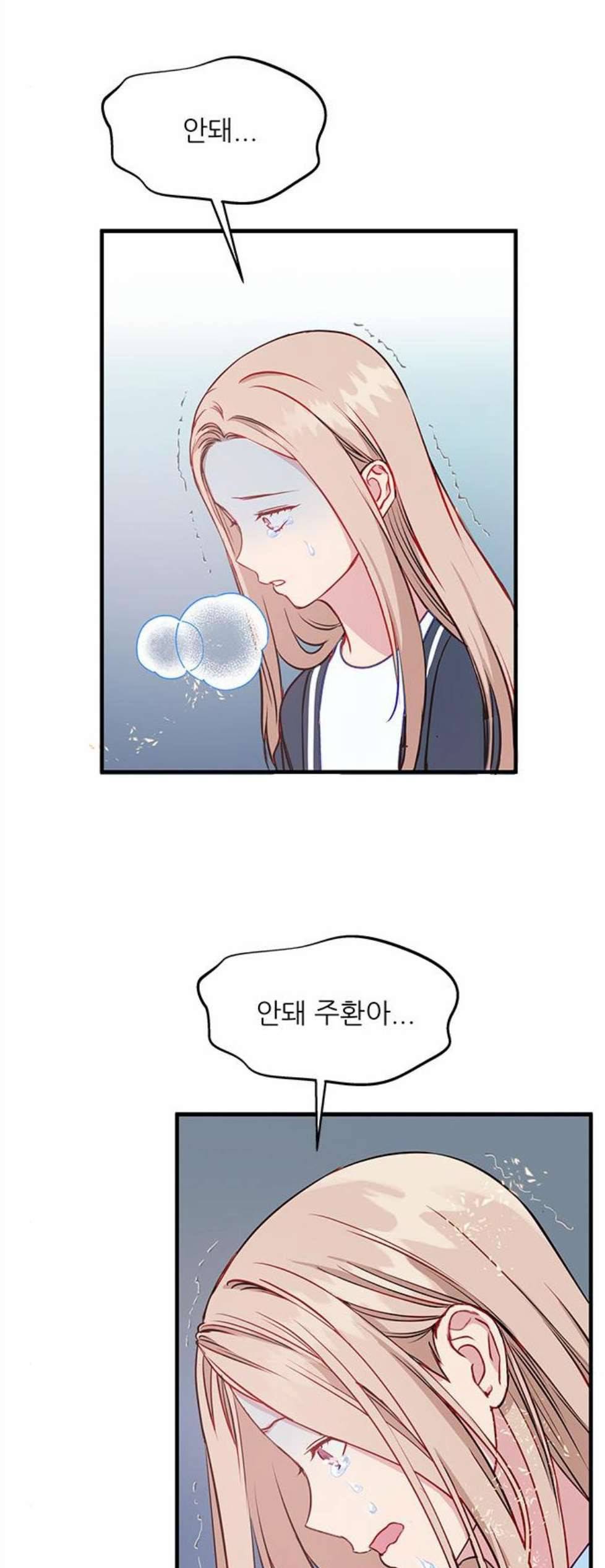 무주의 맹시 82화 4