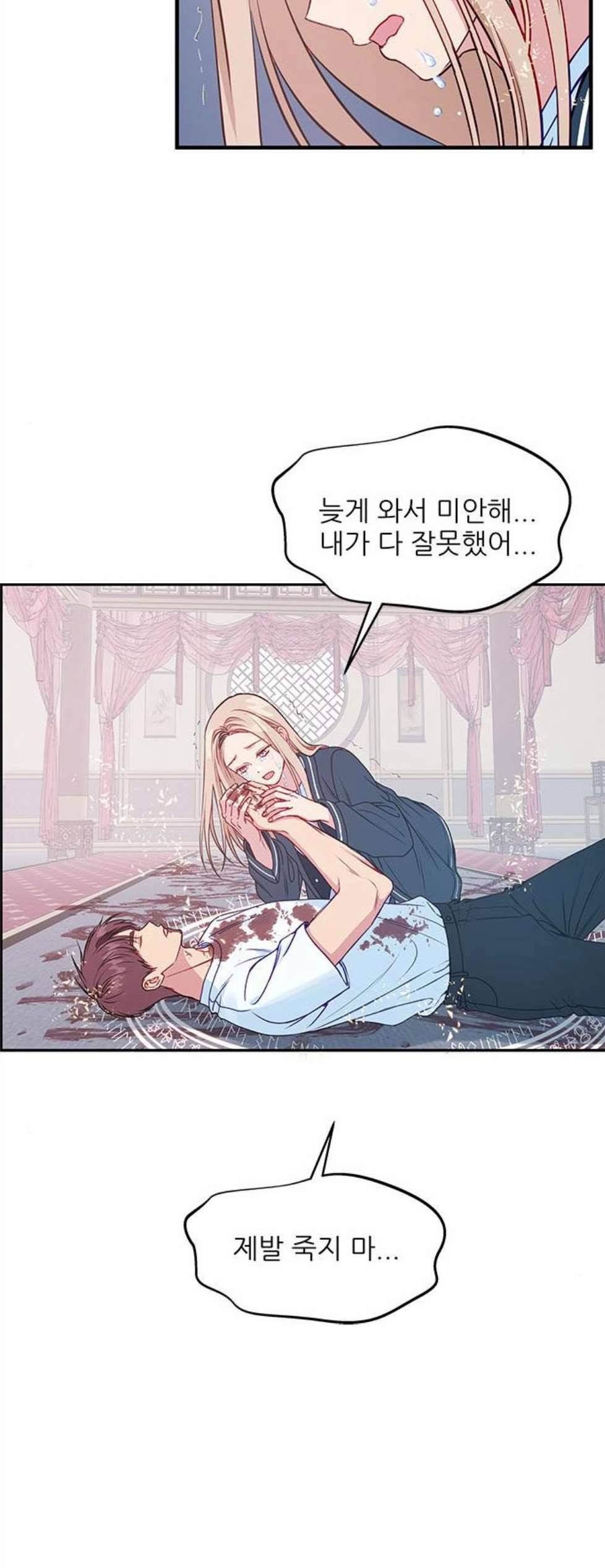 무주의 맹시 82화 5