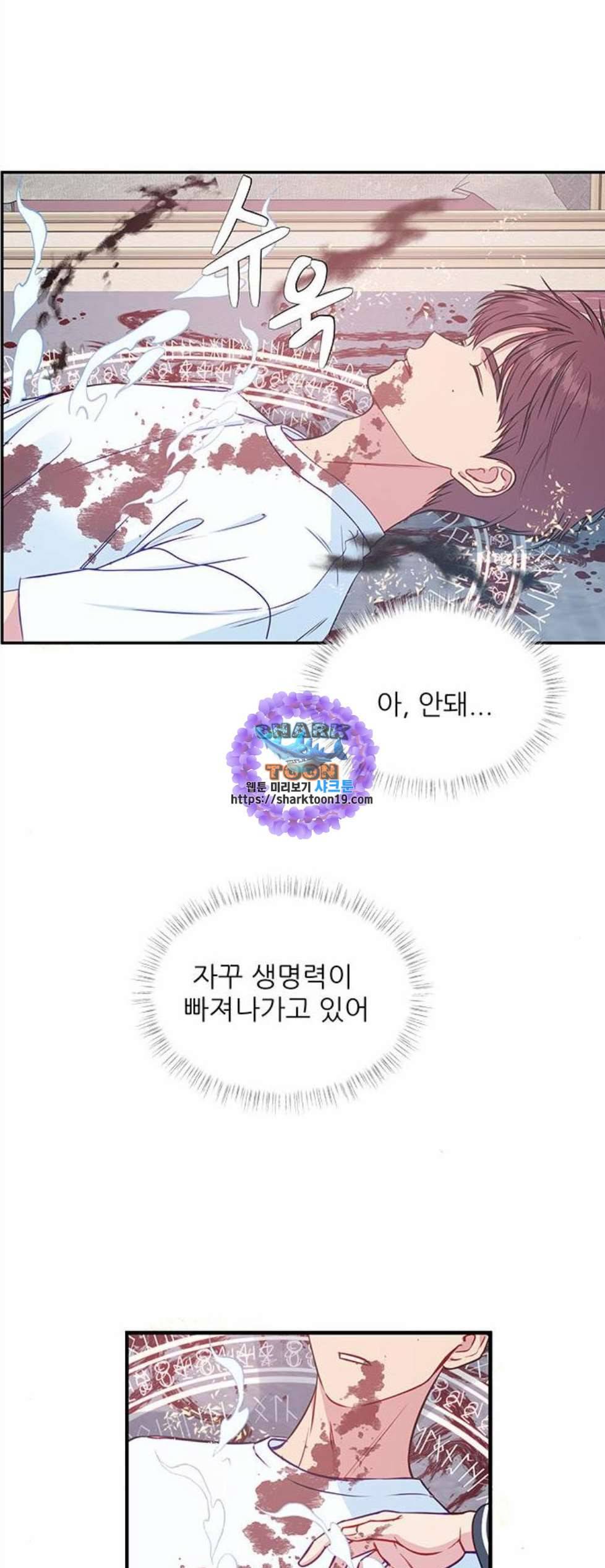 무주의 맹시 82화 6