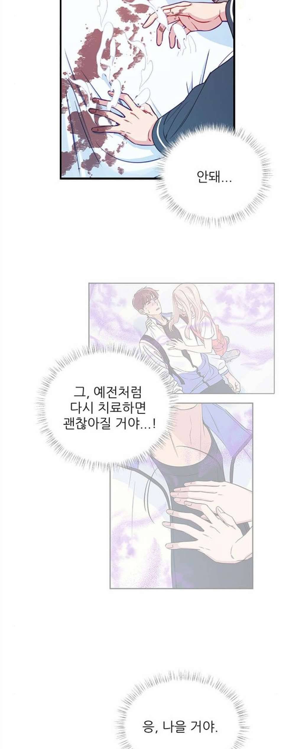 무주의 맹시 82화 7