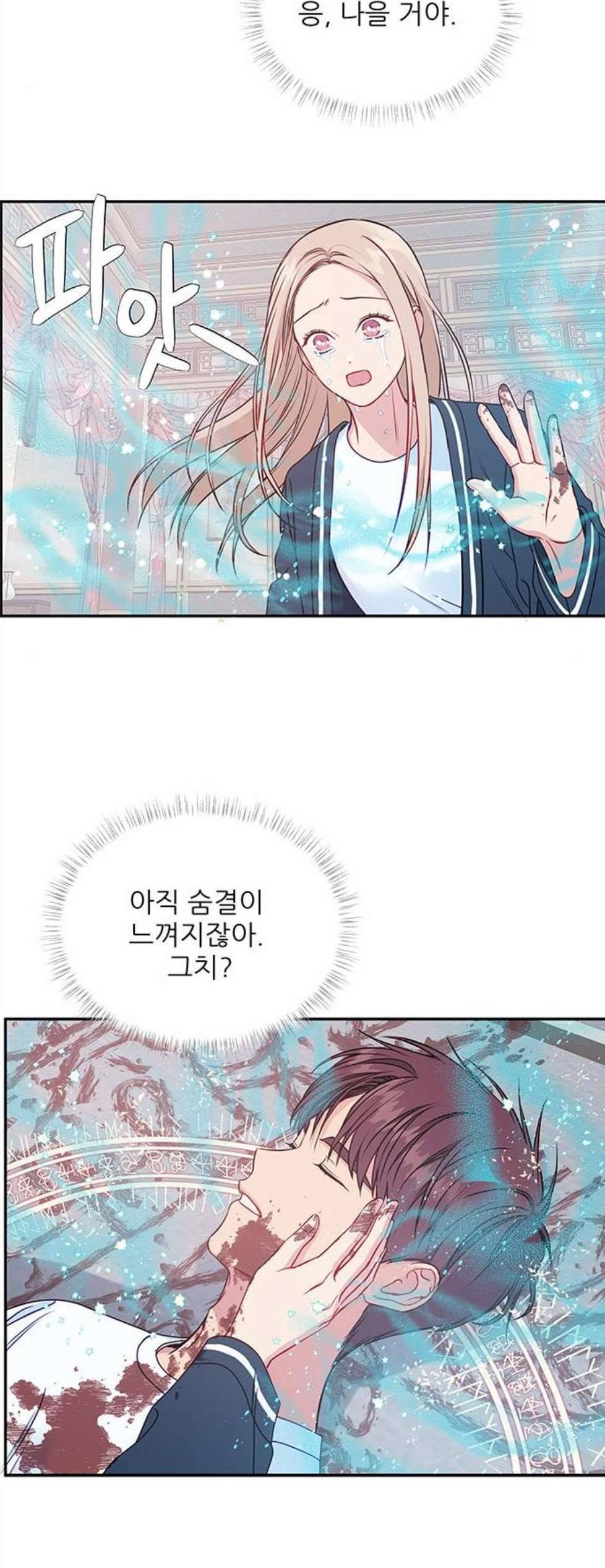 무주의 맹시 82화 8