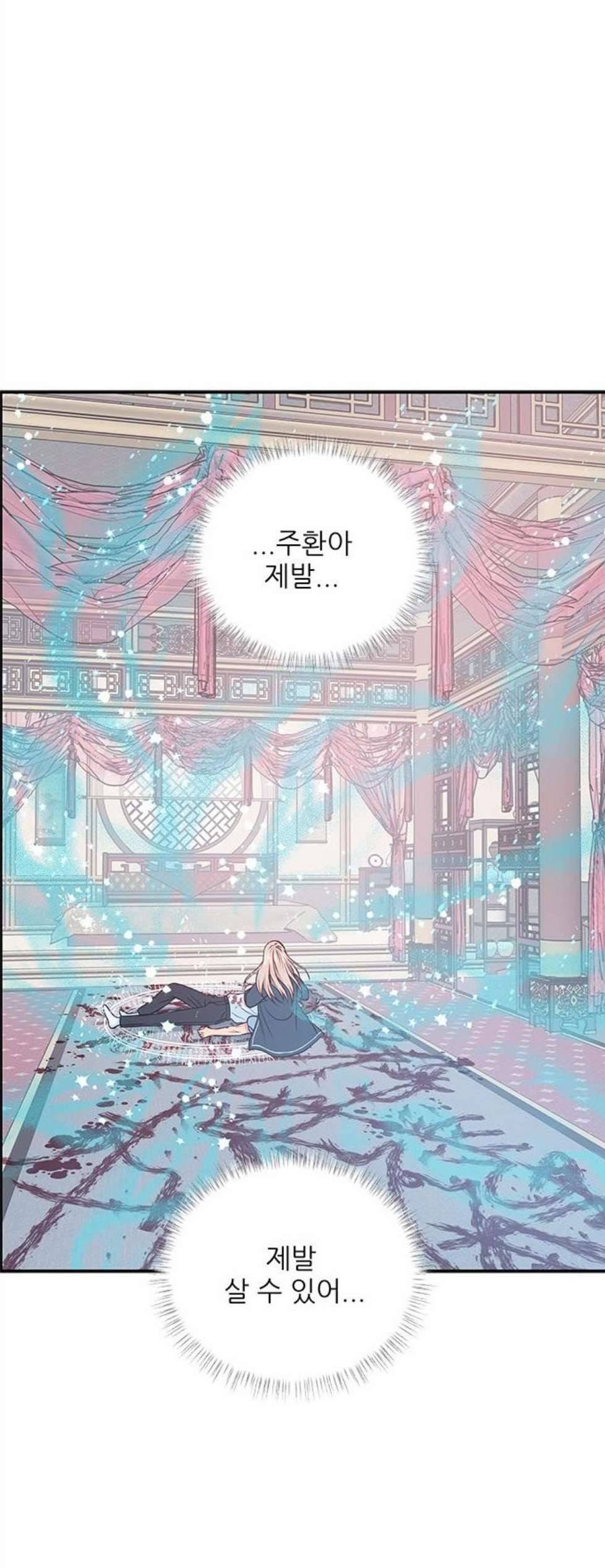 무주의 맹시 82화 9