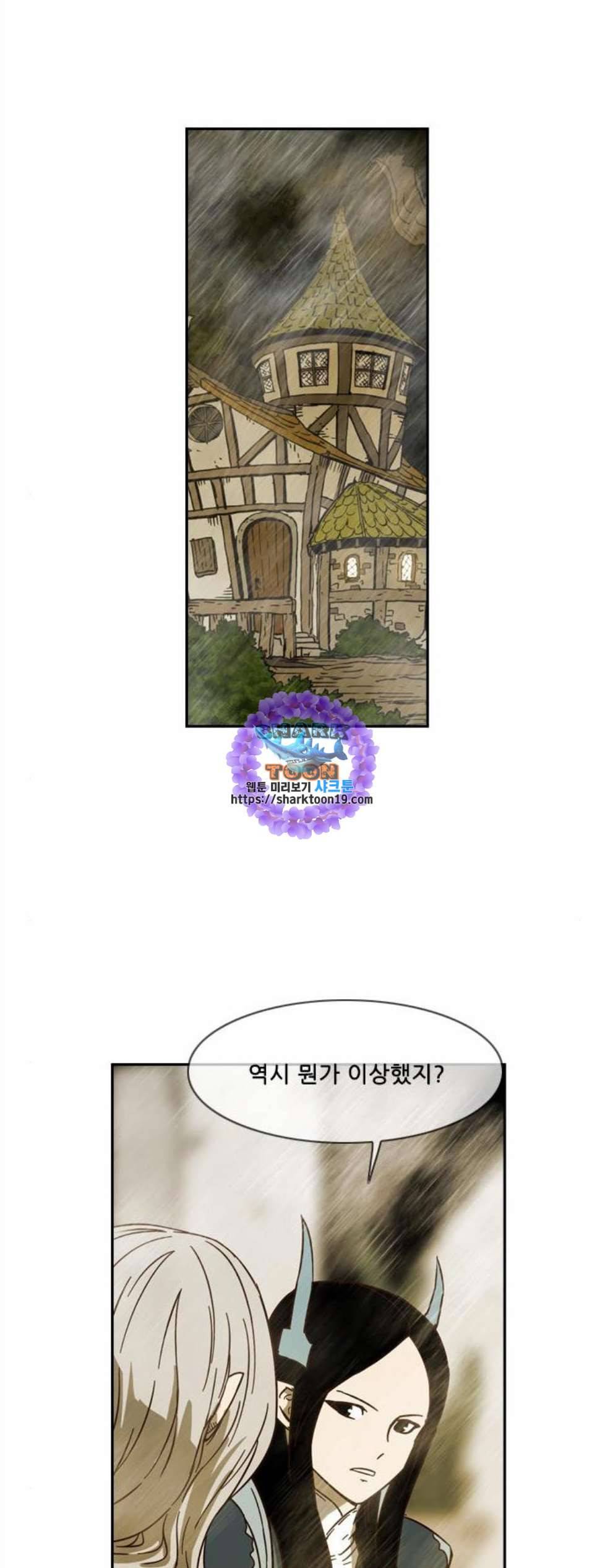 마법스크롤상인 지오 시즌3 80화 1