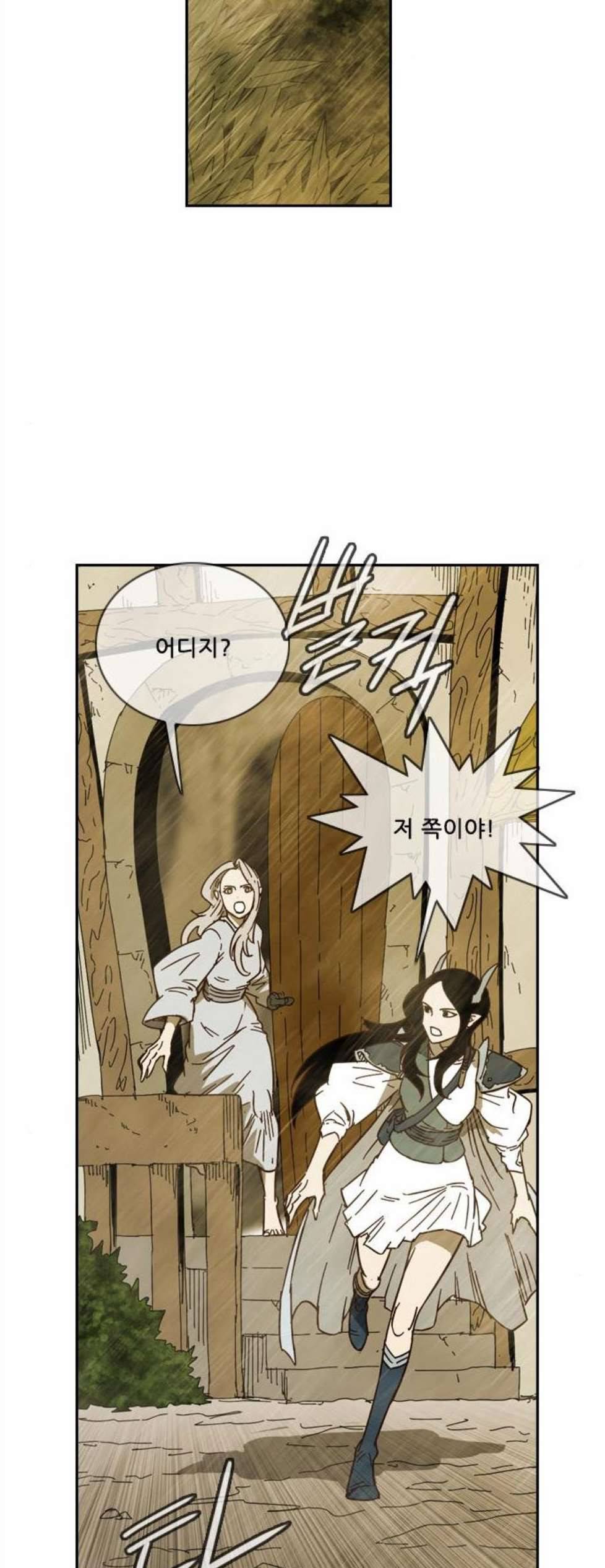 마법스크롤상인 지오 시즌3 80화 5
