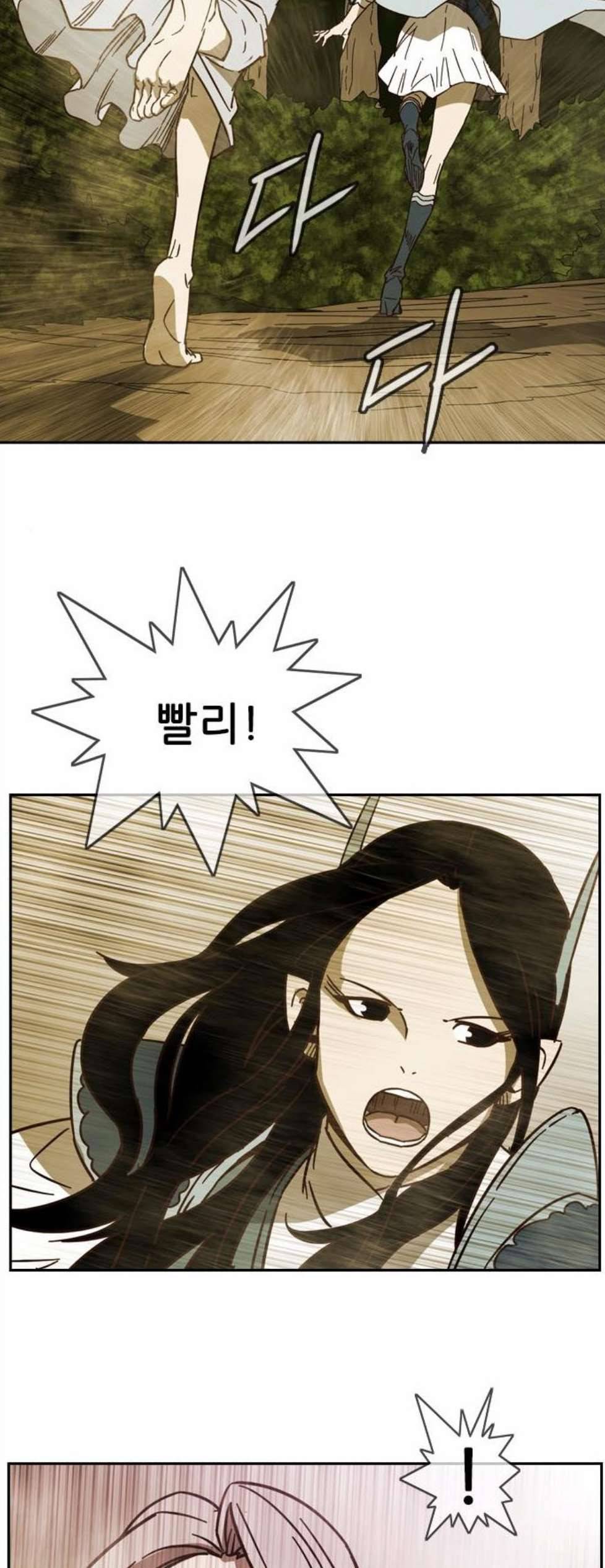마법스크롤상인 지오 시즌3 80화 7