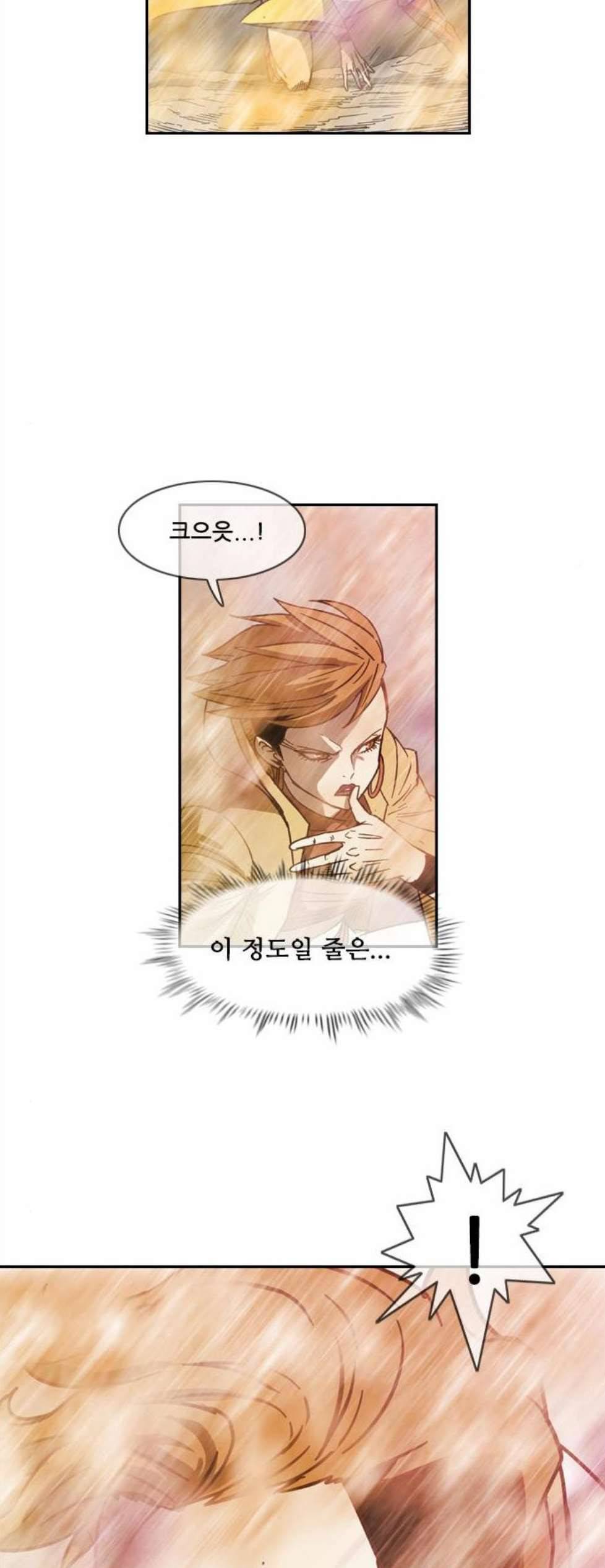 마법스크롤상인 지오 시즌3 80화 13