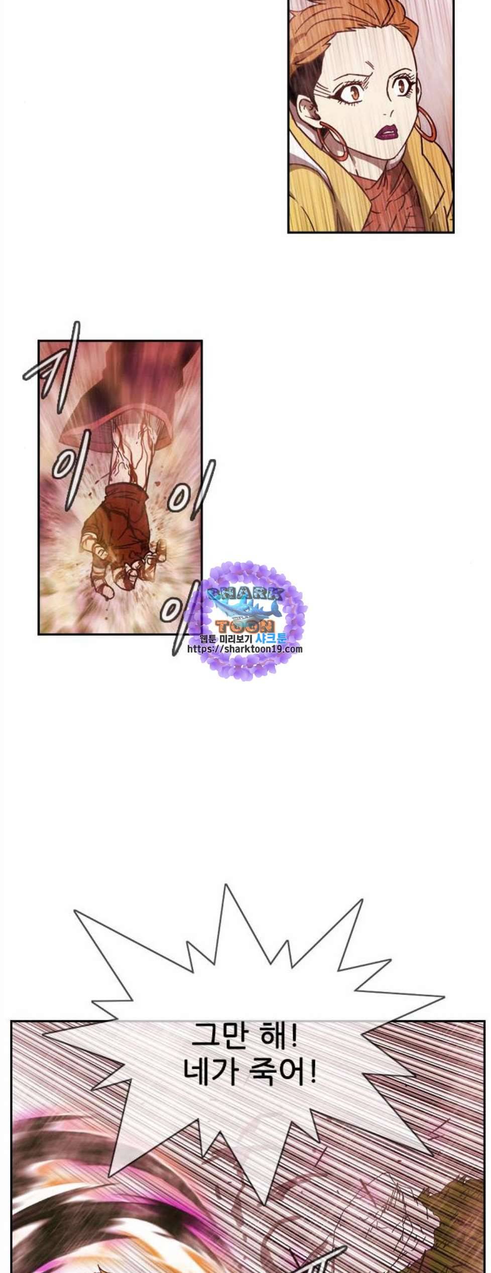 마법스크롤상인 지오 시즌3 80화 16