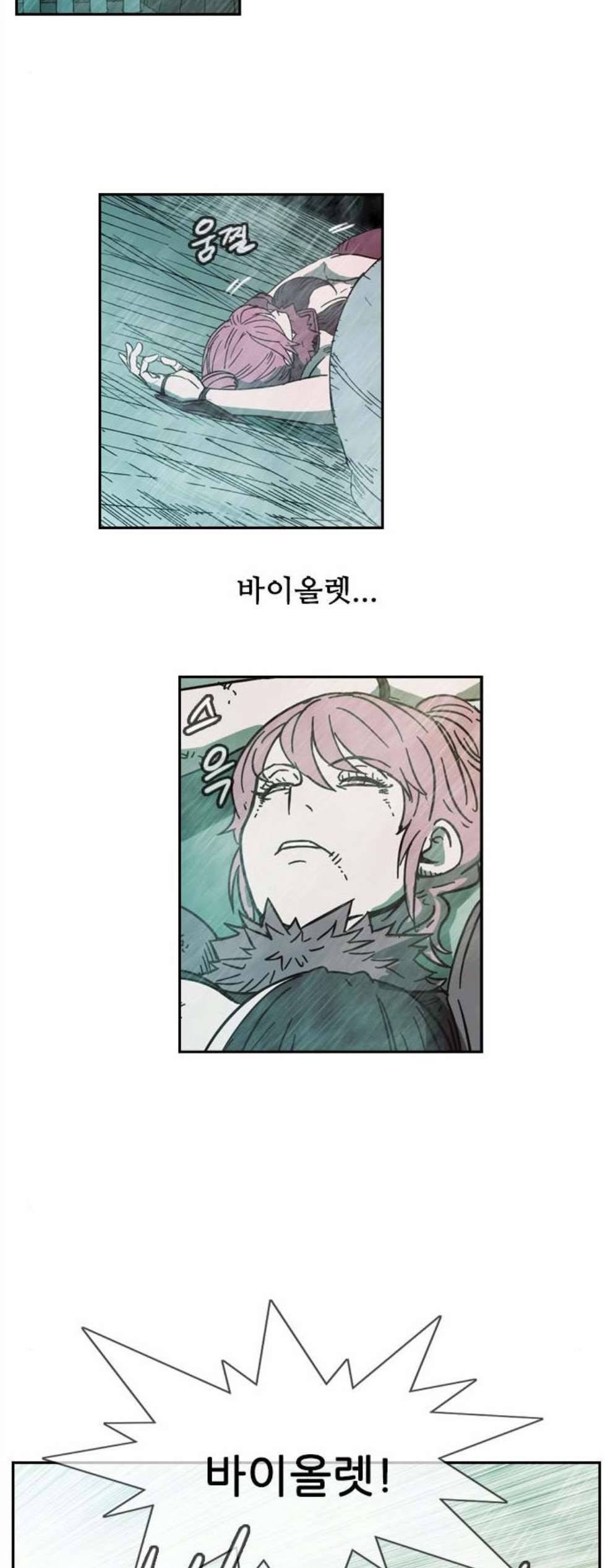 마법스크롤상인 지오 시즌3 80화 30