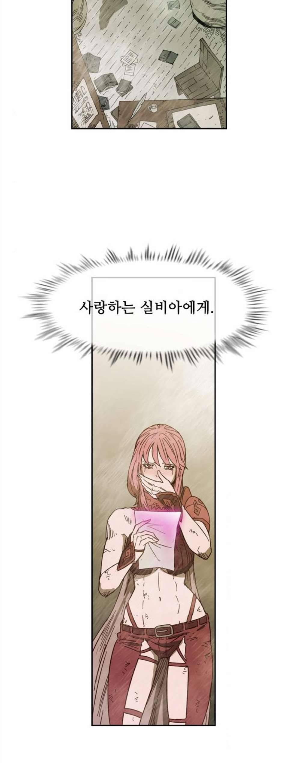 마법스크롤상인 지오 시즌3 80화 33