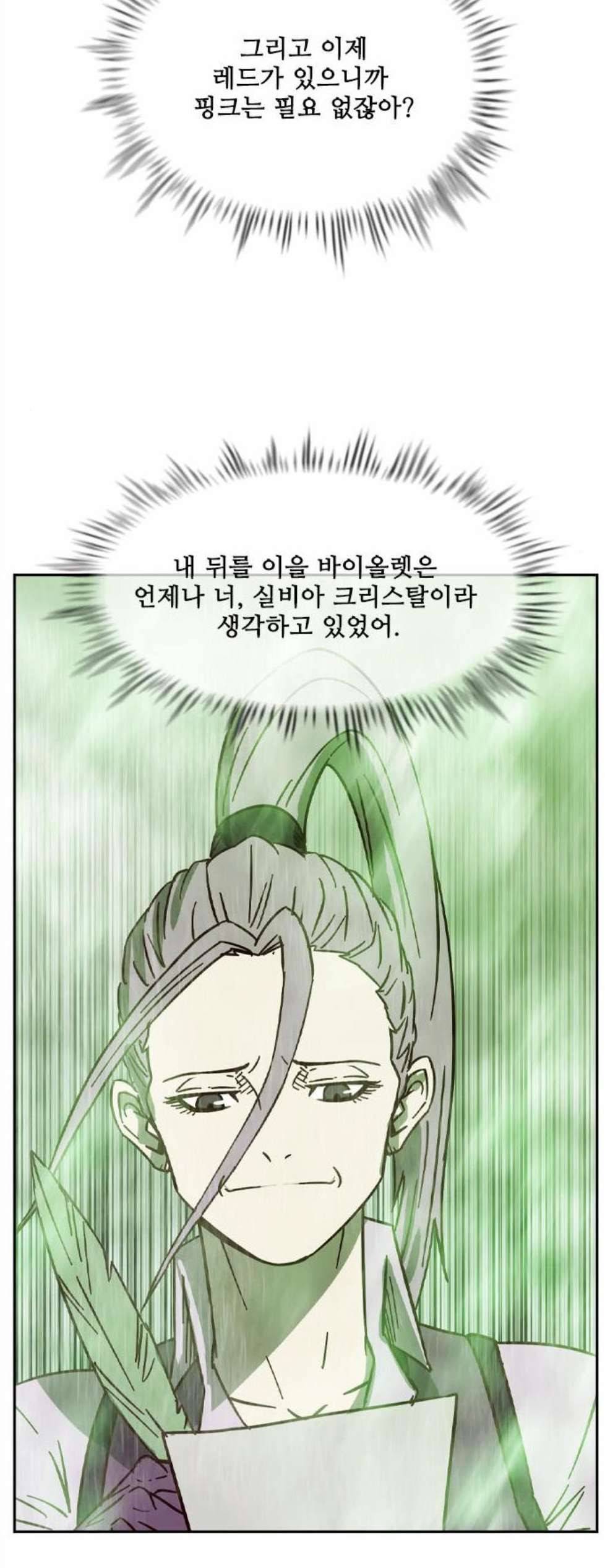 마법스크롤상인 지오 시즌3 80화 39