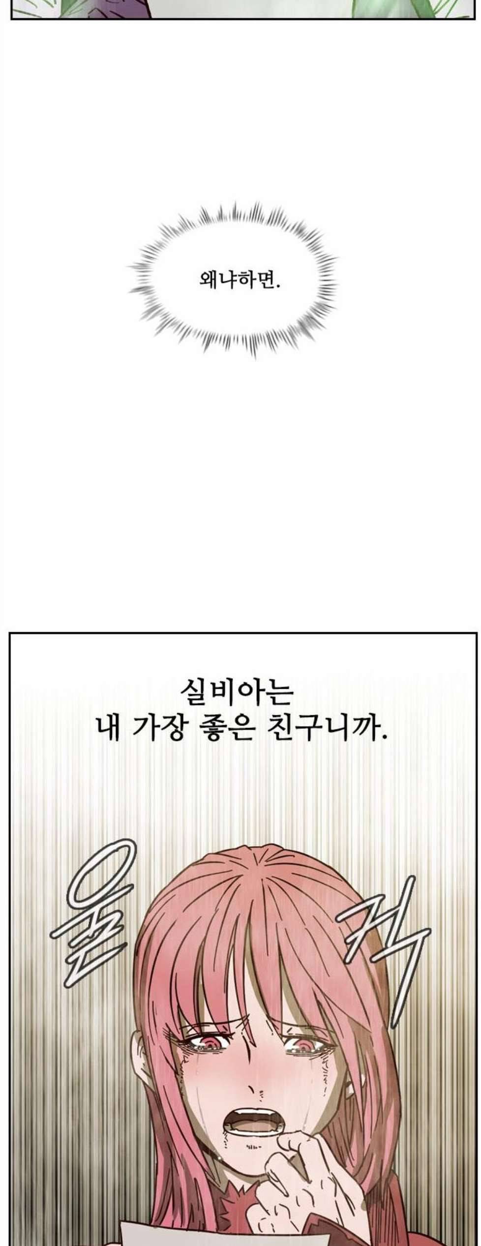 마법스크롤상인 지오 시즌3 80화 40