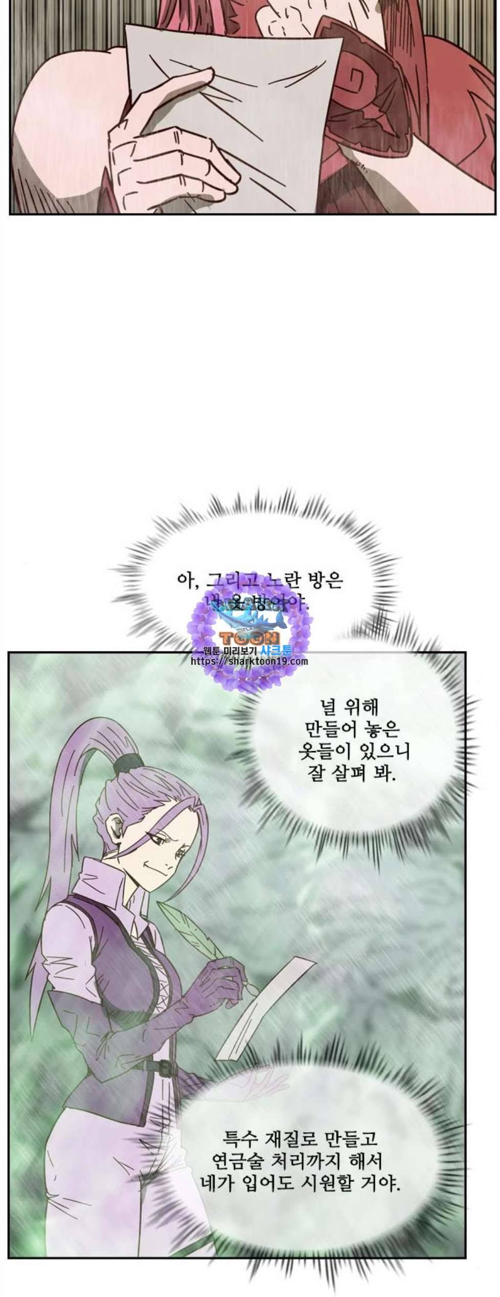 마법스크롤상인 지오 시즌3 80화 41