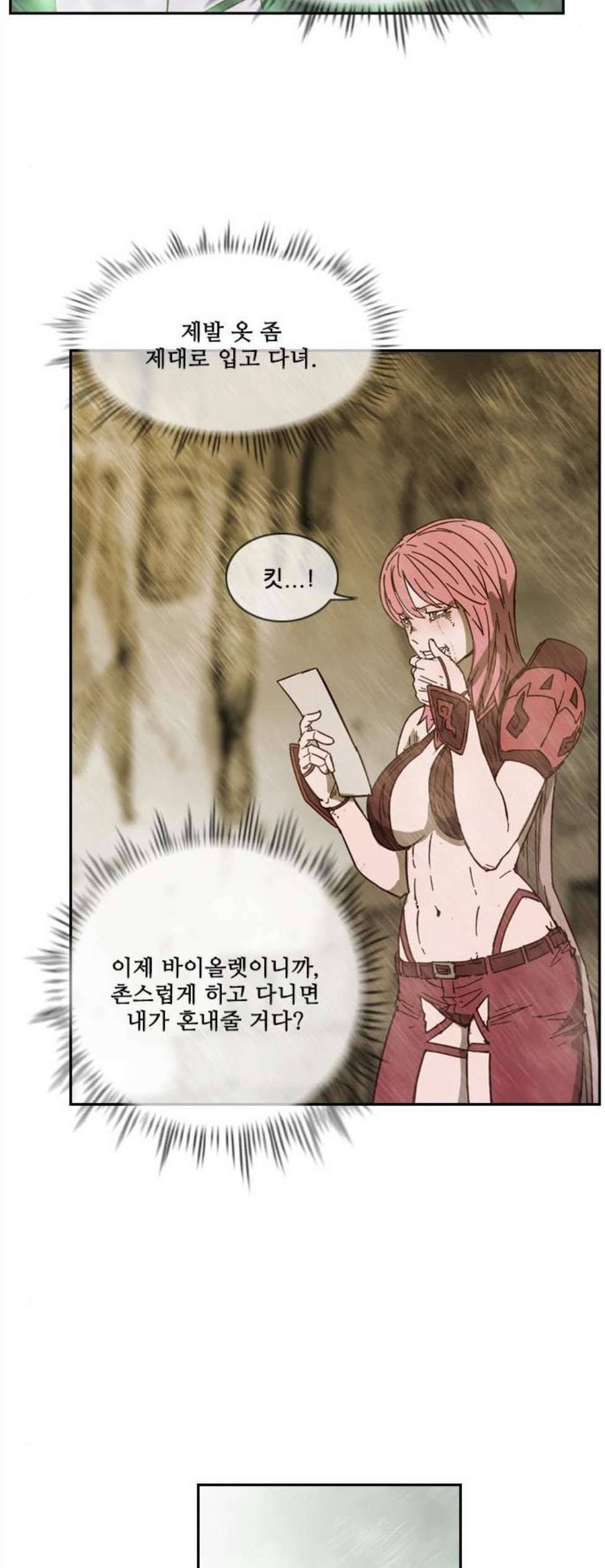 마법스크롤상인 지오 시즌3 80화 42