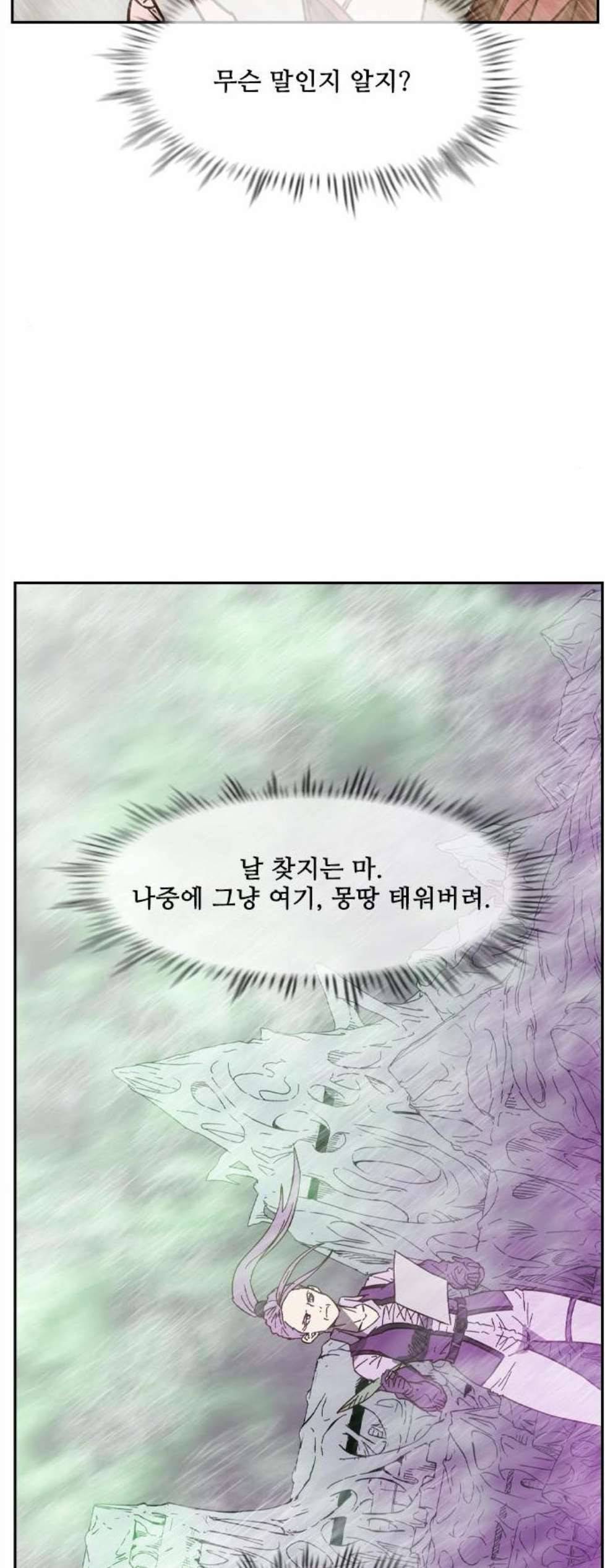 마법스크롤상인 지오 시즌3 80화 45