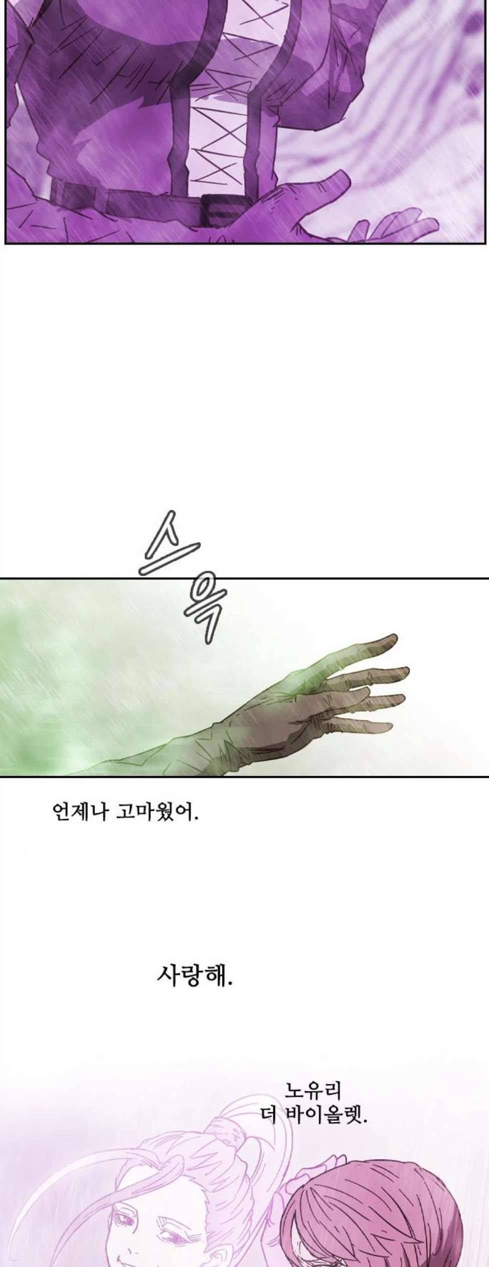 마법스크롤상인 지오 시즌3 80화 48