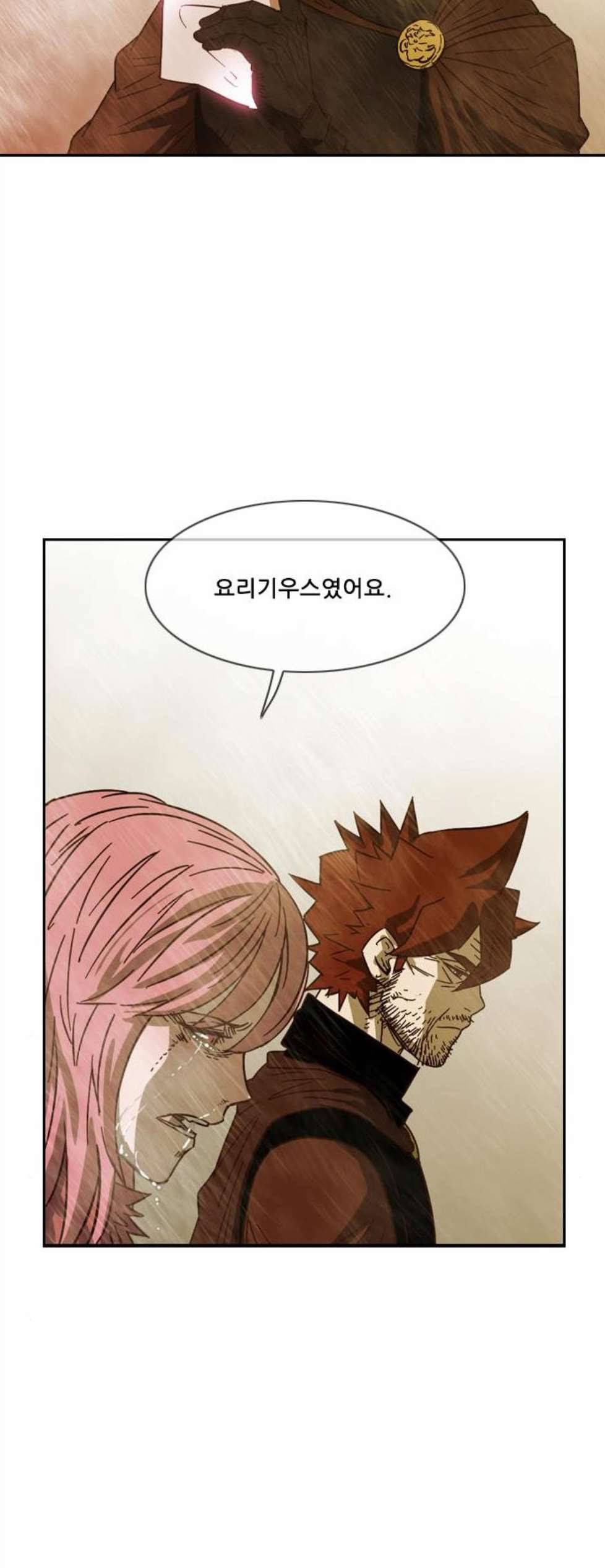 마법스크롤상인 지오 시즌3 80화 53