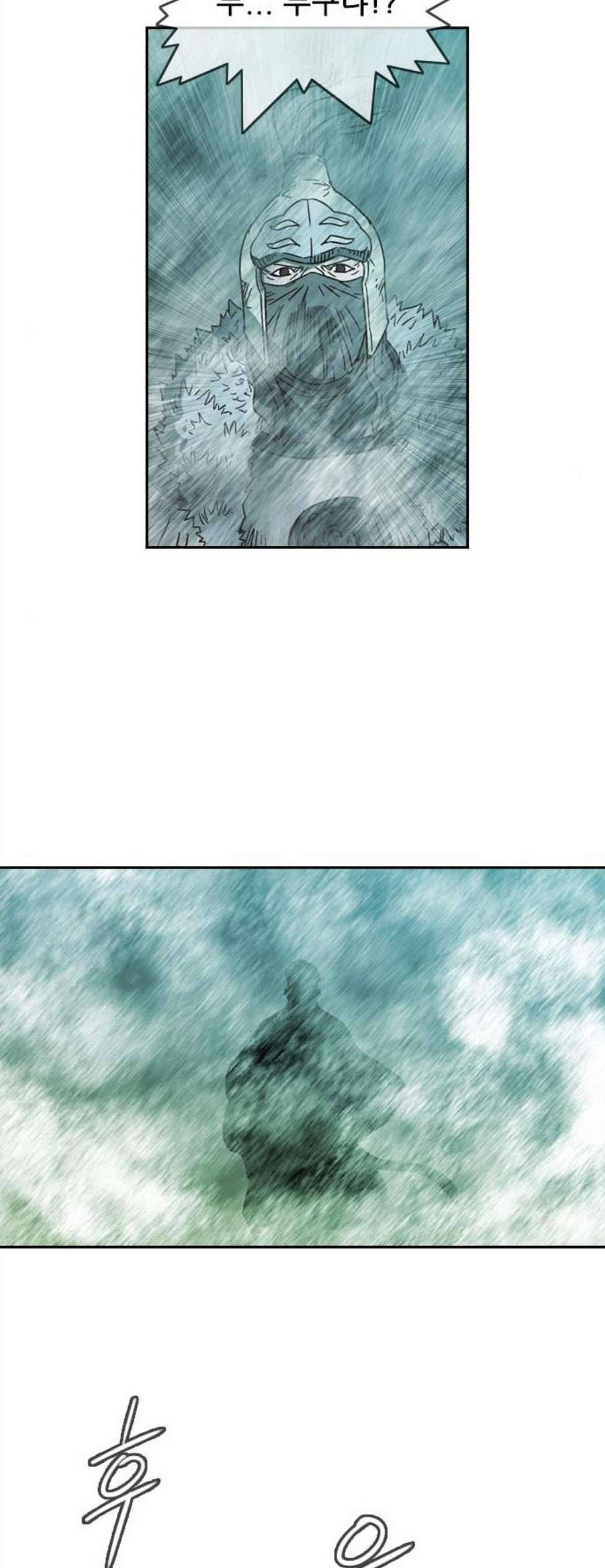 마법스크롤상인 지오 시즌3 80화 58