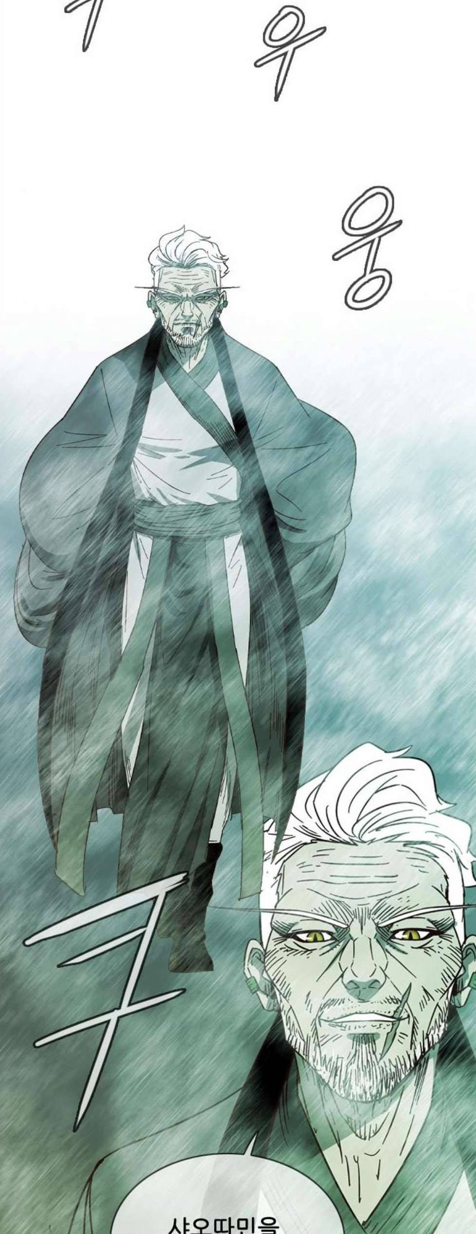 마법스크롤상인 지오 시즌3 80화 59