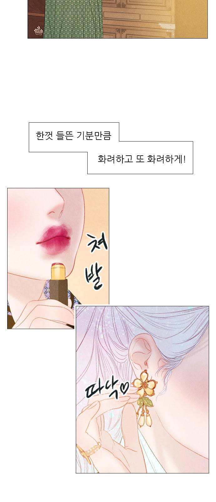 신비 30화 6