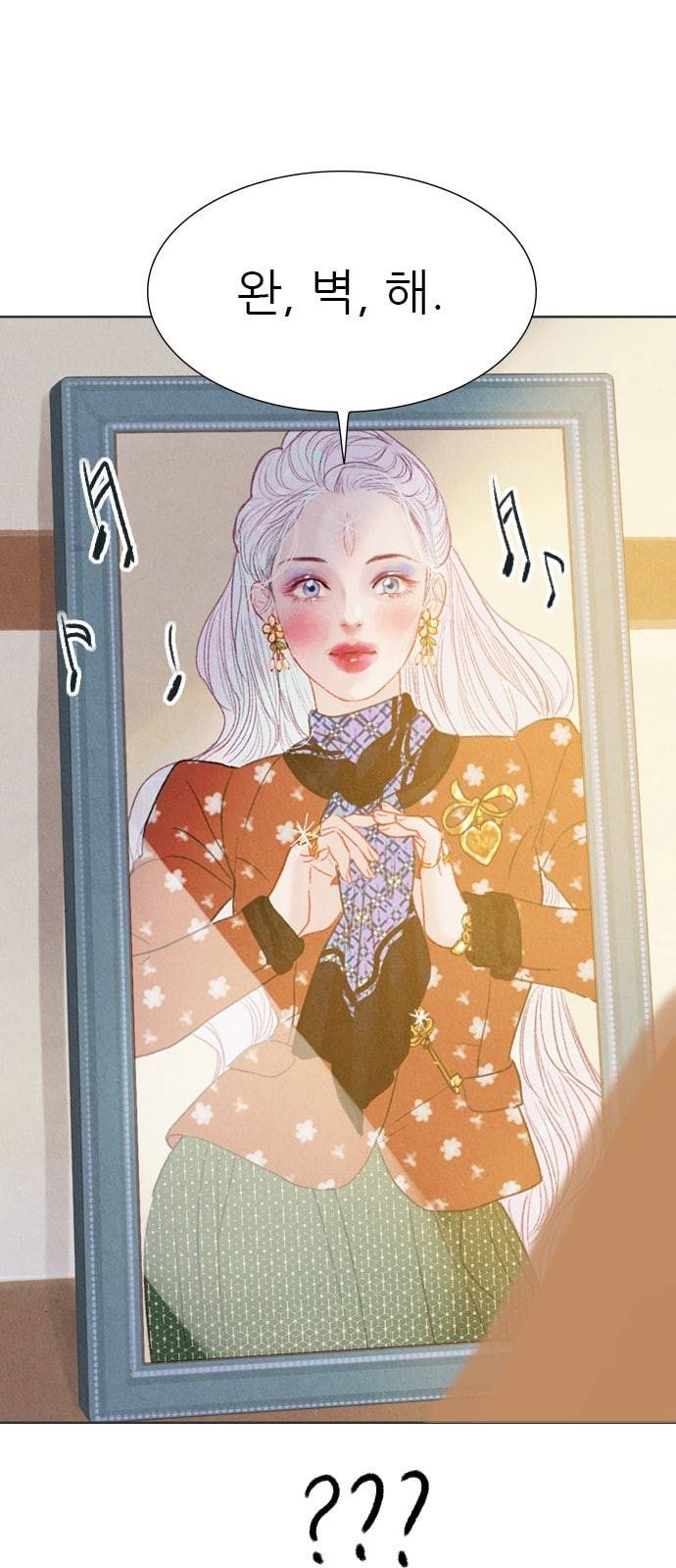 신비 30화 7