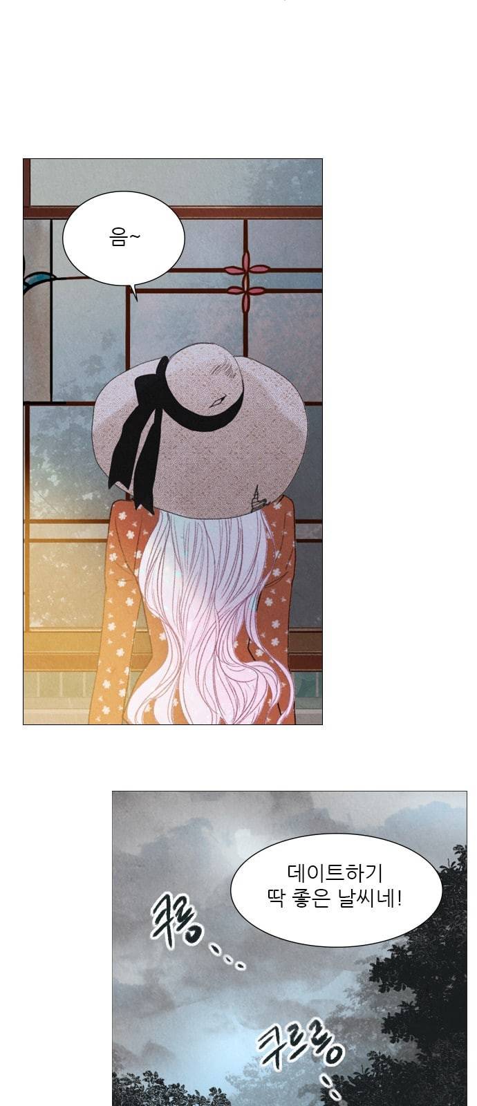 신비 30화 8