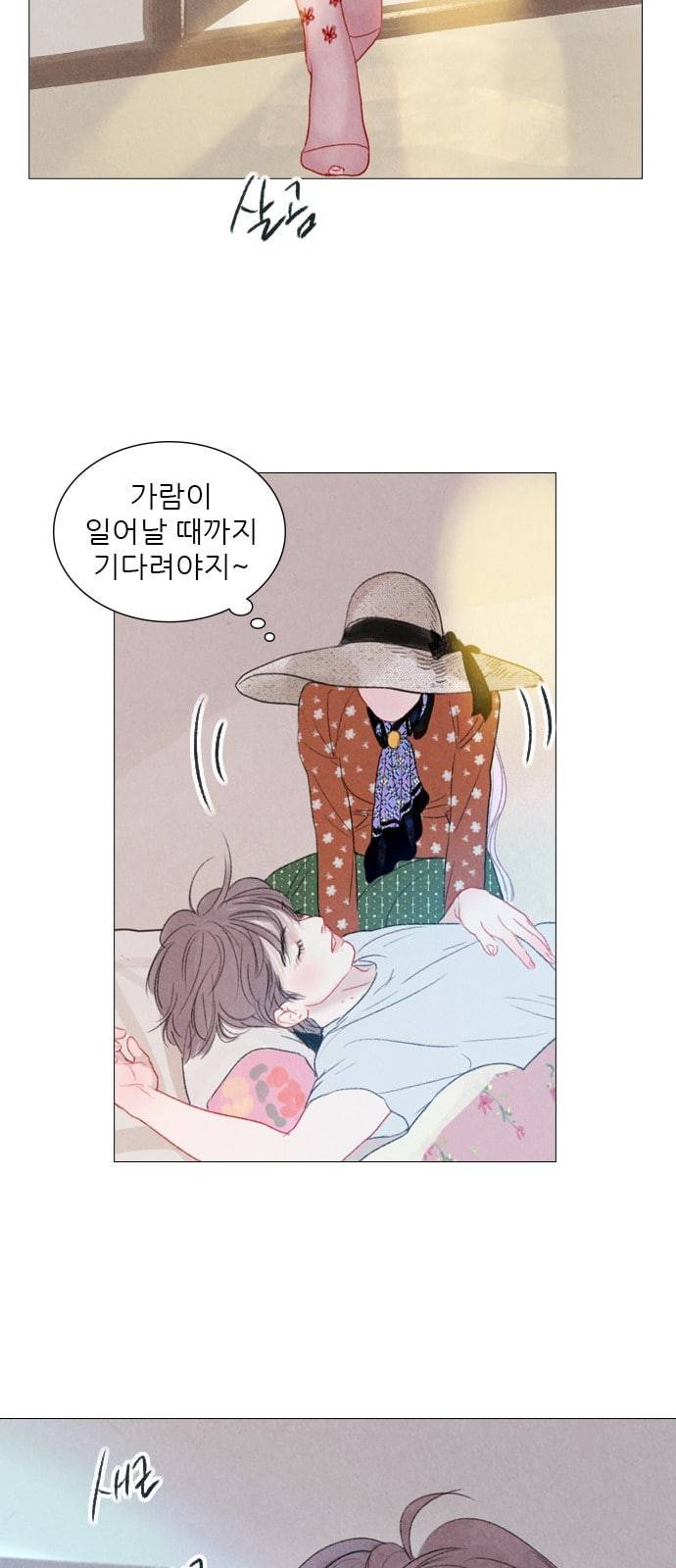 신비 30화 10