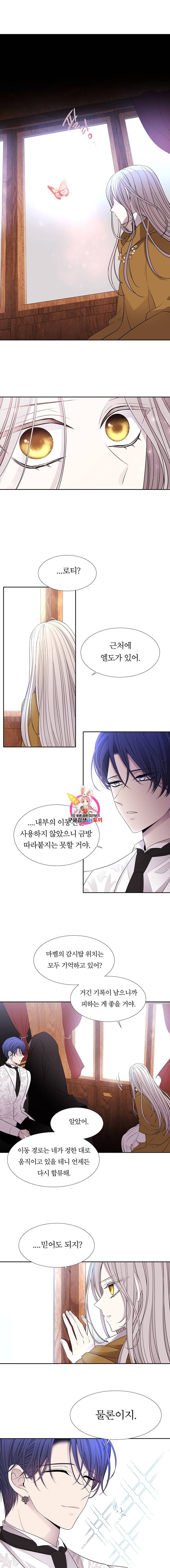 샬롯에게는 다섯 명의 제자가 있다 67화 1