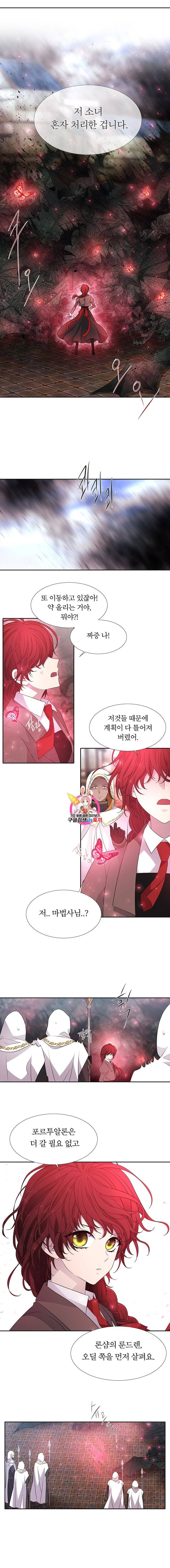 샬롯에게는 다섯 명의 제자가 있다 68화 1