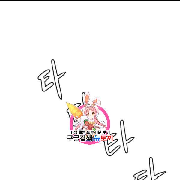 다른 세계에서 주워왔습니다 44화 1