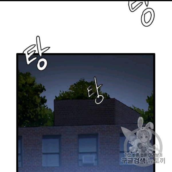 다른 세계에서 주워왔습니다 44화 2