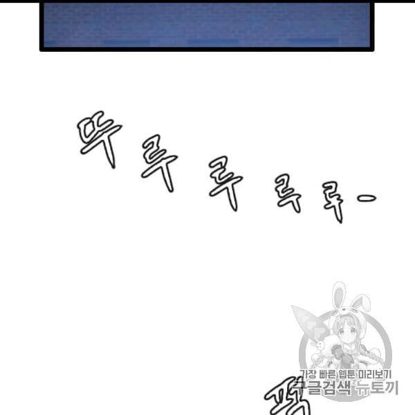 다른 세계에서 주워왔습니다 44화 3