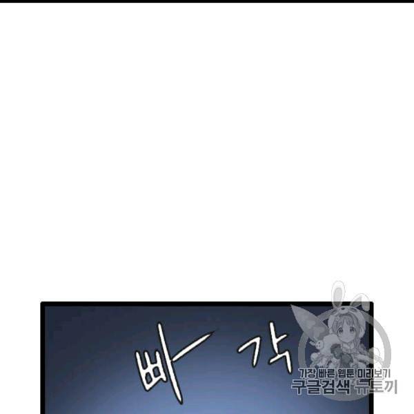 다른 세계에서 주워왔습니다 44화 5