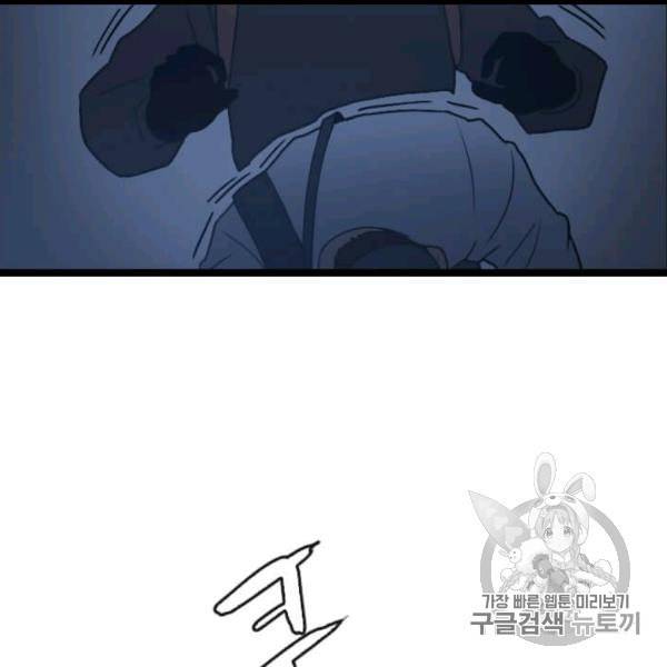 다른 세계에서 주워왔습니다 44화 8