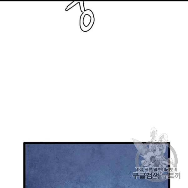 다른 세계에서 주워왔습니다 44화 9